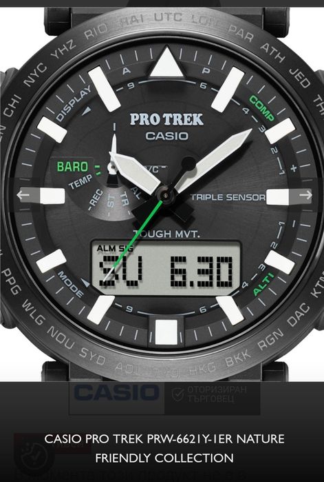 Casio pro trek 6621y ( g-shock)