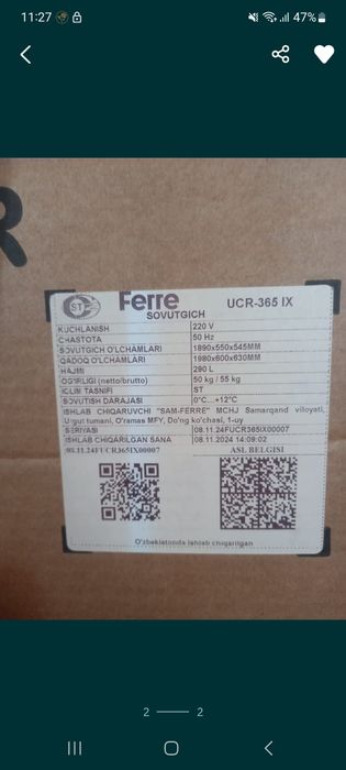 Холодилник сатылады