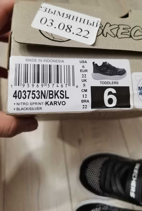 Детские кроссовки Skechers