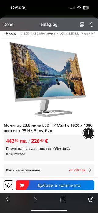 ЧИСТО НОВ Монитор 23,8 инча LED HP M24fw 1920 x 1080 пиксела, 5 ms,