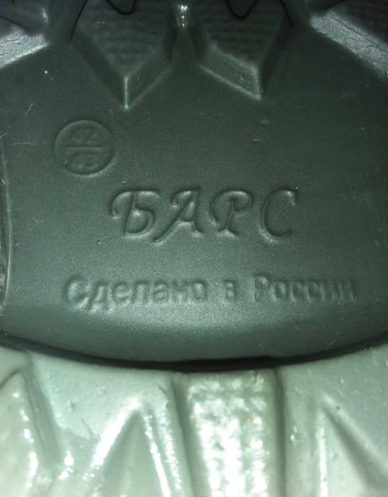 Продам бушлат и сапоги