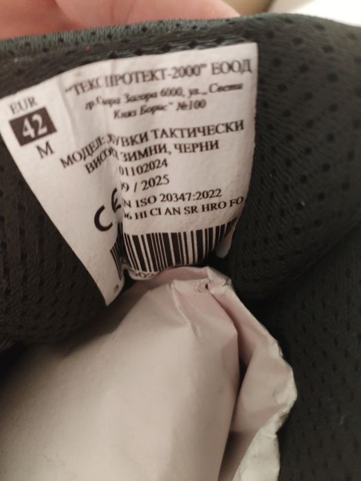 Мъжки тактически обувки зимни