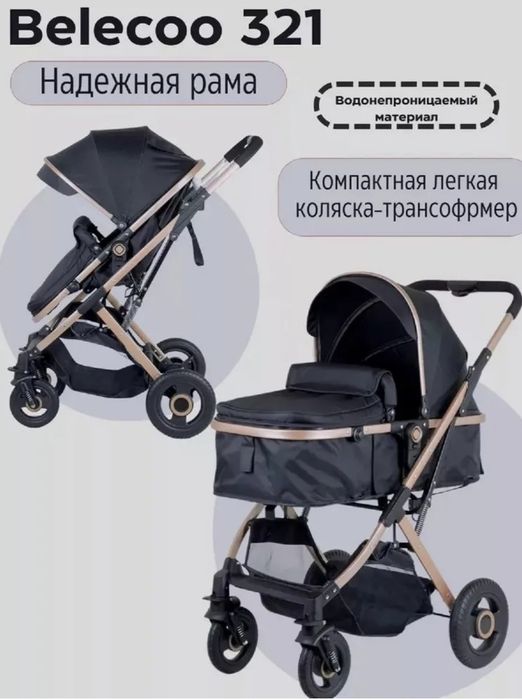 Продам коляску новую