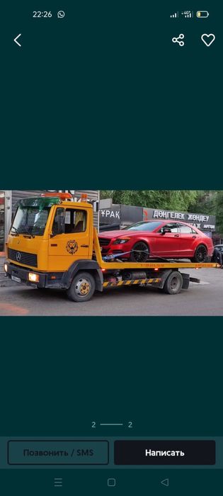 Услуги Эвакуаатор Мерке