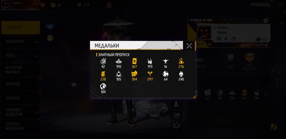 Продаю акаунт фри фаер