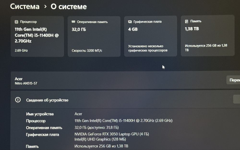Ноутбук игровой Acer Nitro