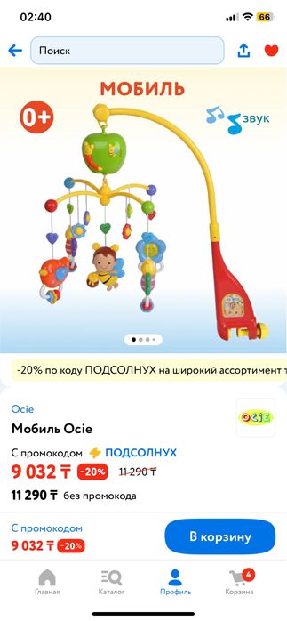 мобиль детский на кроватку