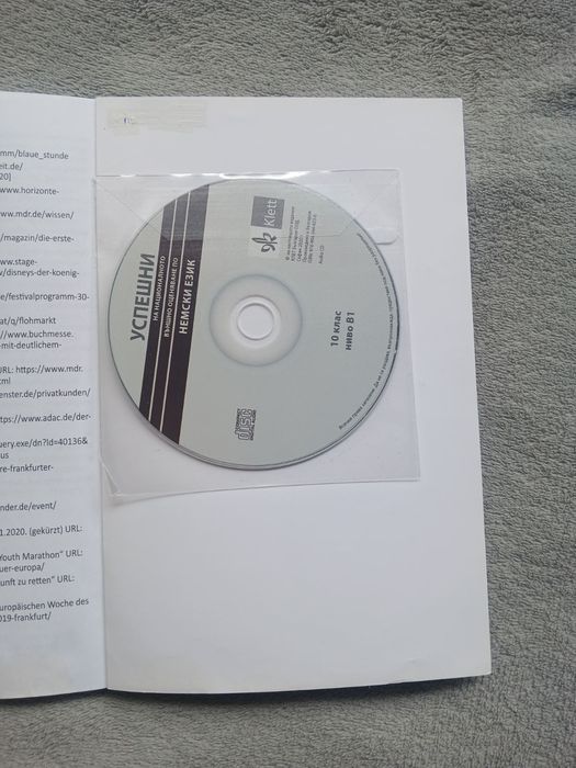 Учебници и помагала , започващи от 2лв