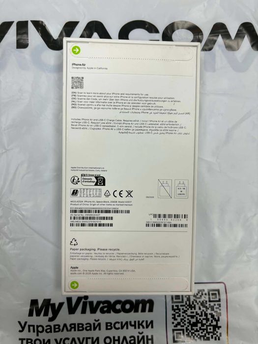 ***ЗАПЕЧАТАН 256GB iPhone 17 Air Гаранция от Vivacom до 2028 г. Black | Черен