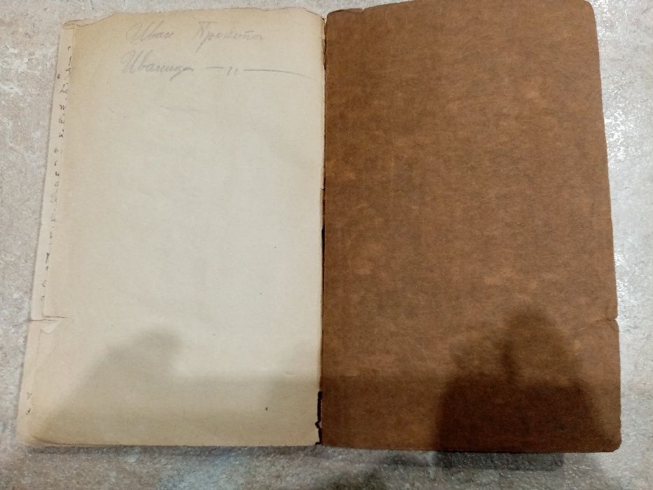 Гаврийски ключ - 1921г.