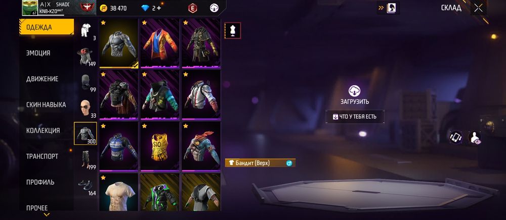 Фре фаер акк арзан