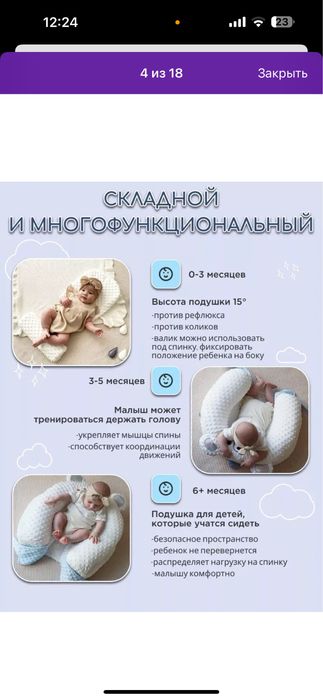 Кокон для сна, до 1 года