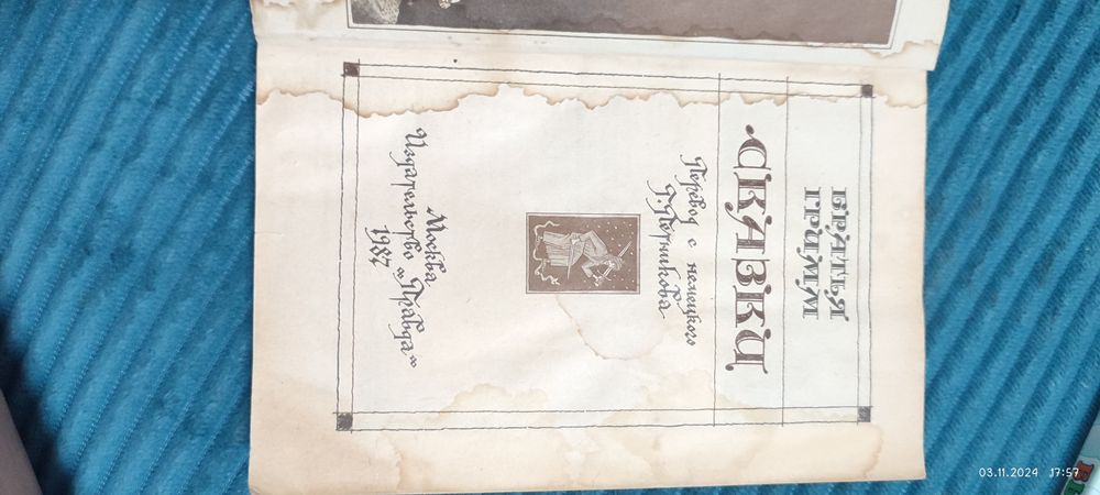 Продам книги детские