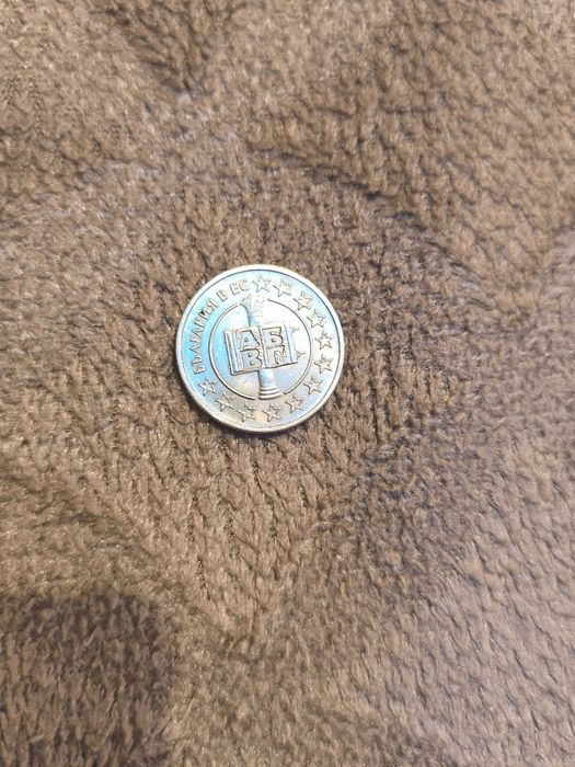 Колекционерска монети от 50ст.