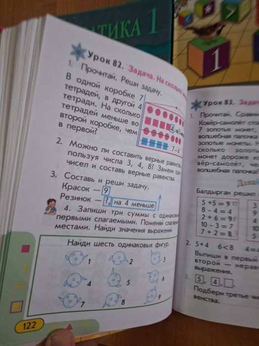 Продам новые книги математика 1 класс