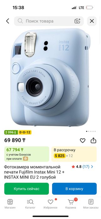 Инстах мини 12 новый