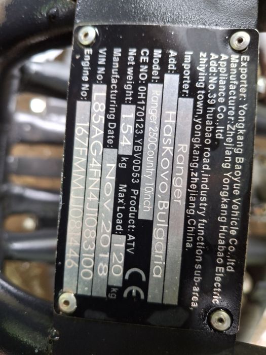 Продавам АТВ ATV 250куб.см.