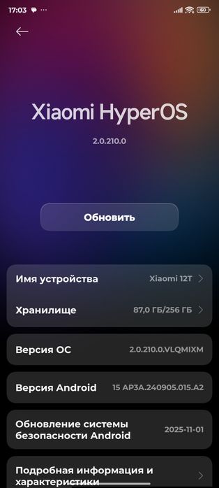 Xiaomi 12T обмен на iPhone