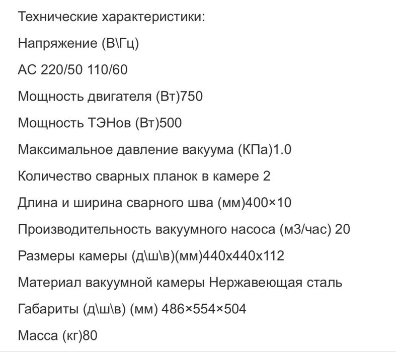 Продам пилу и вакуум