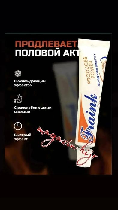 Фрэнк для мужчин! Оригинал Индия.