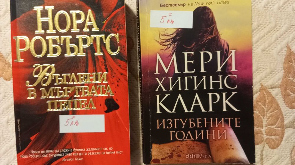 Продавам книги - запазени