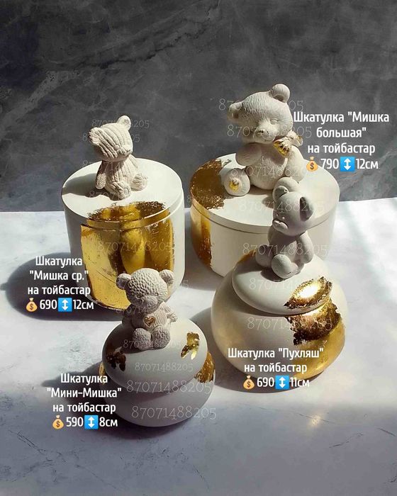 Тойбастар Астана