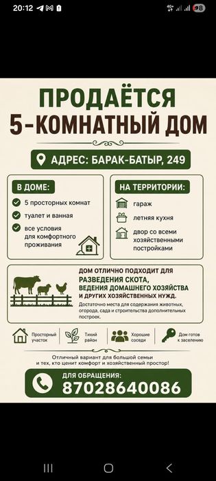 Дом 4 квраталрррр