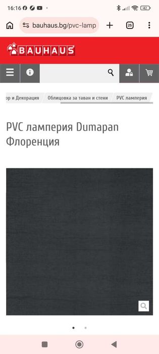 Продавам пвц ламперия Dumapran - Флоренция - цвят Антрацит