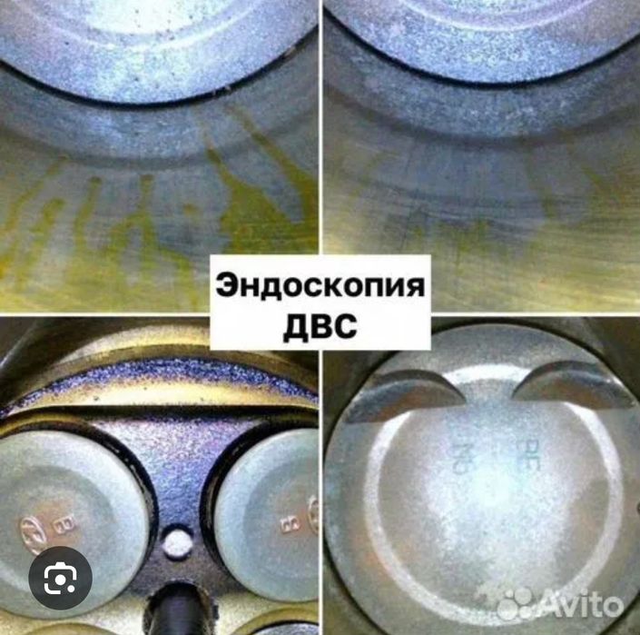 Эндоскопия мотора