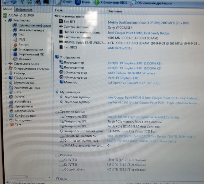 ноутбук Sony +мышка + сумка