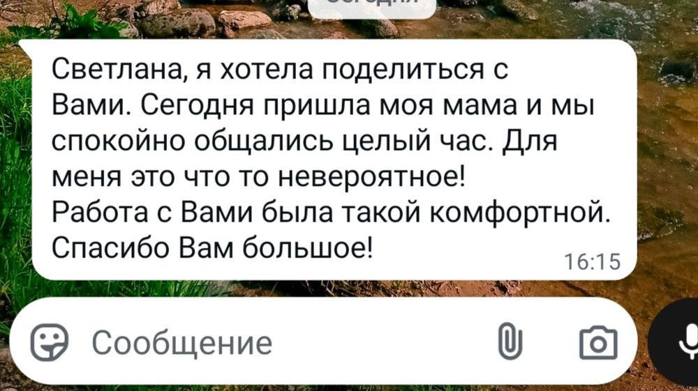 Услуги психолога