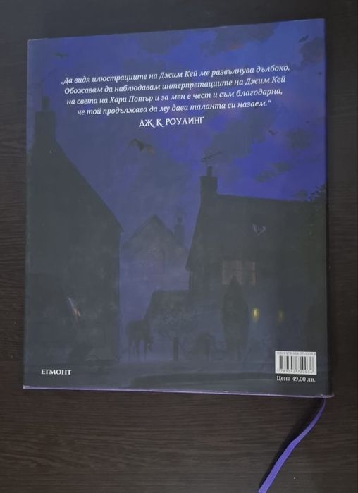Хари  Потър- Илюстровани издания/ Harry Potter