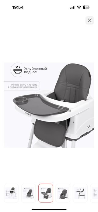 Продам детский стульчик