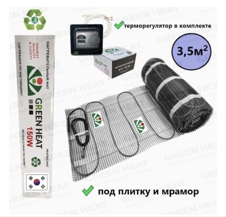 Теплый пол. Терморегулятор