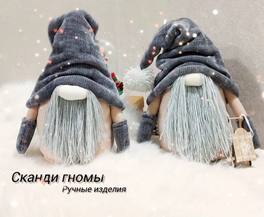 Скандинавский гном