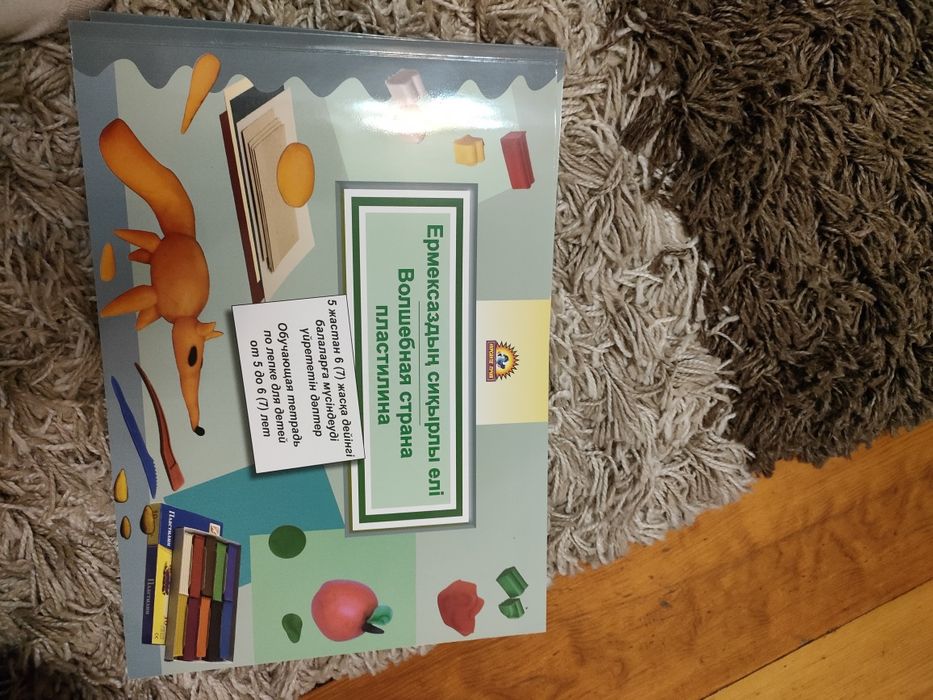 Продам детские книги в садик