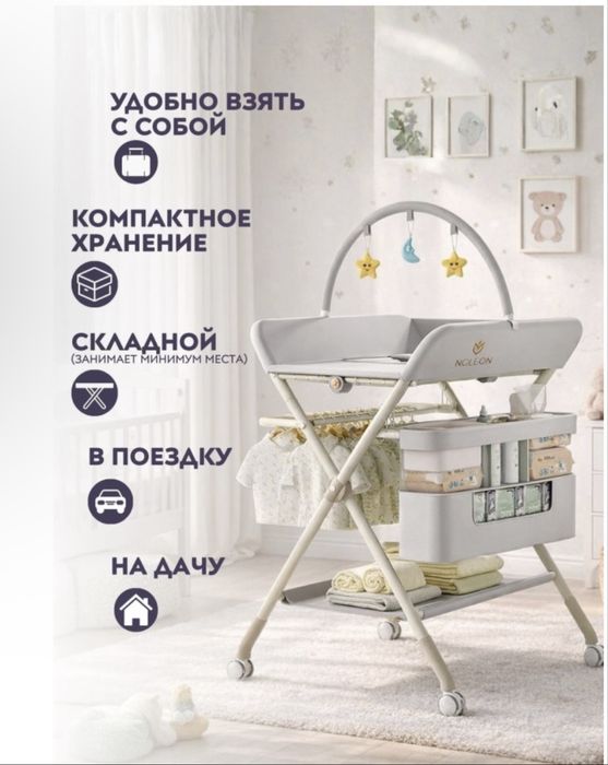 Пеленальный столик