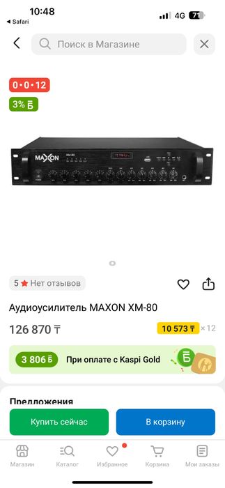 Усилитель-микшер MAXON XM-80