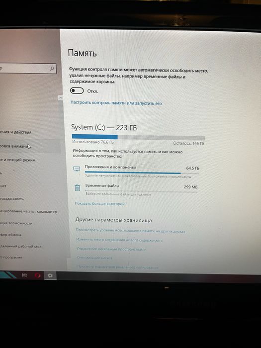 Компьютер продажа