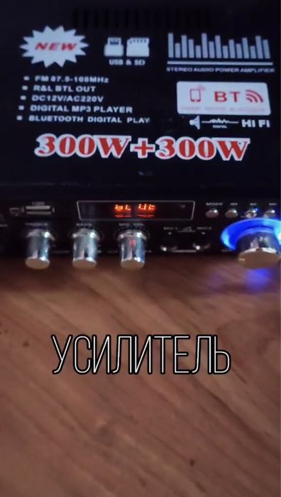 Bluetooth 5.0 hifi усилитель с радио и микрофоном