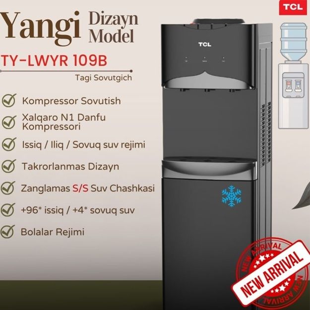 Кулер для воды TCL Delonghi Original + Доставкай