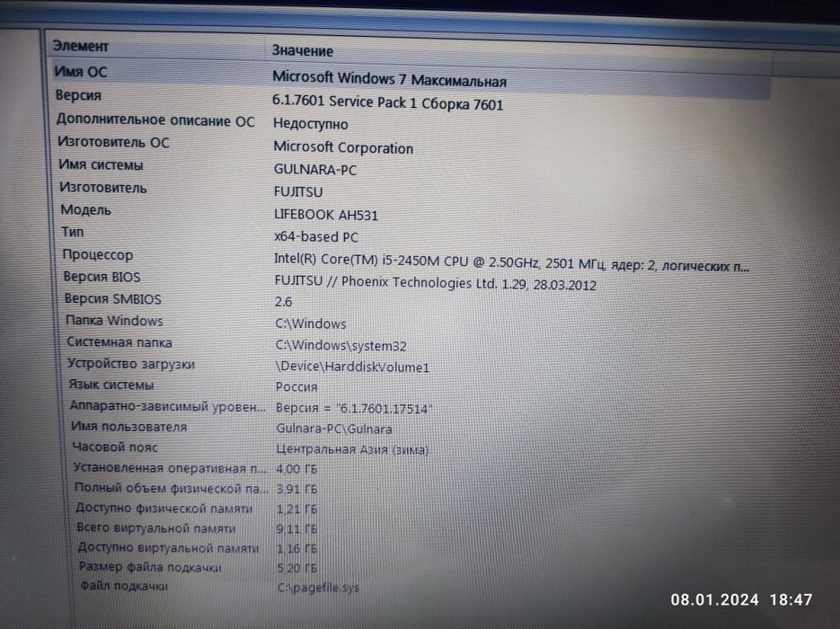 Ноутбук Fujitsu Lifebook AH531