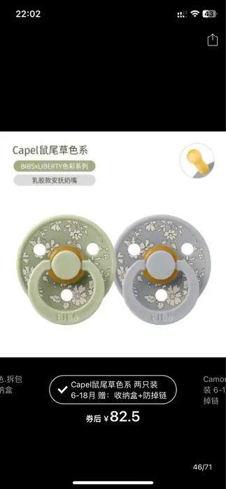 Соски Bibs 2 штуки