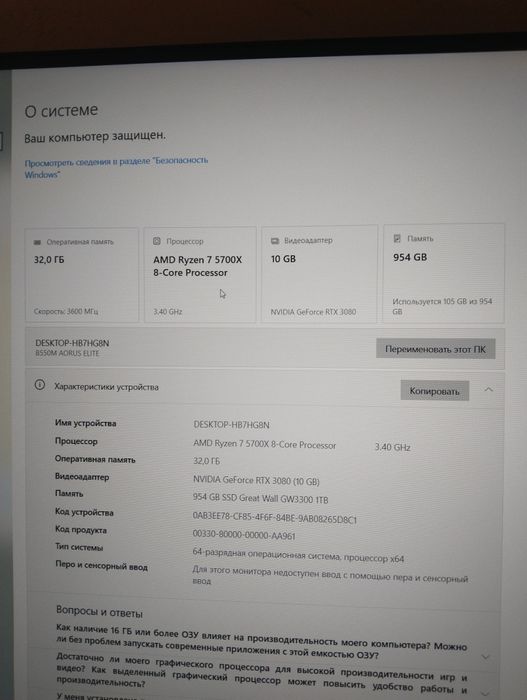 Продам компьютер ртх 3080