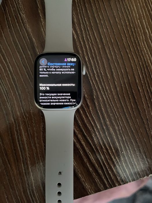 Продам Apple Watch Series 9 (45 мм)