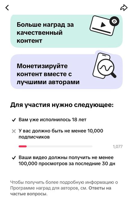 Продам аккаунт тик ток монитизирваный