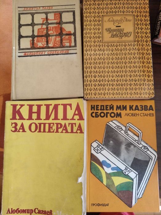Продавам стари книги