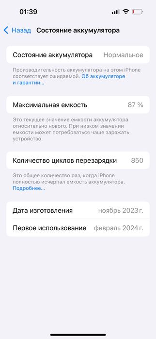Срочно продается iphone 15pro