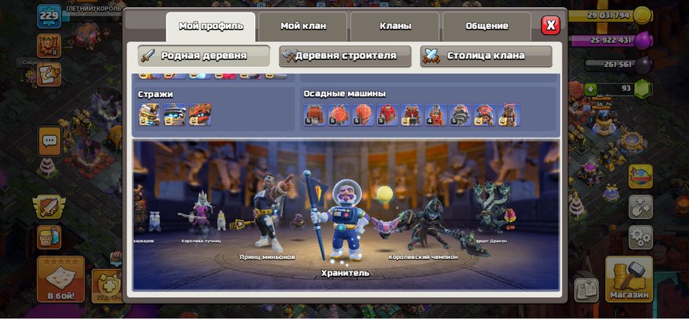 Clash of clans аккаунт