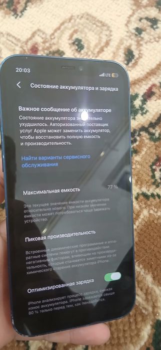 Айфон 12 обмен с меня доплата